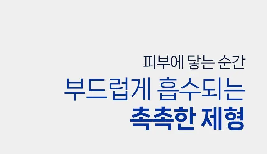 [1+1] 니베아 인텐시브 바디로션 더블 기획 (400ml+400ml) 상세페이지 12